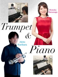 栗原壮人×松永桃香