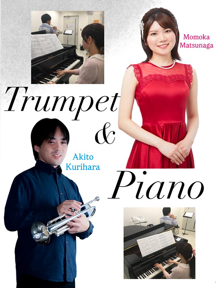 栗原壮人×松永桃香