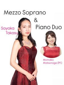 高須さやか×松永桃香