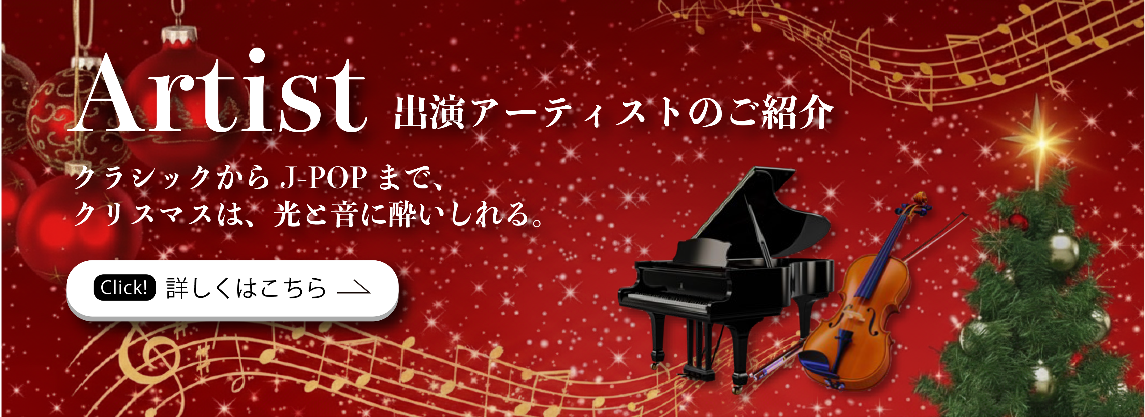 アーティスト一覧