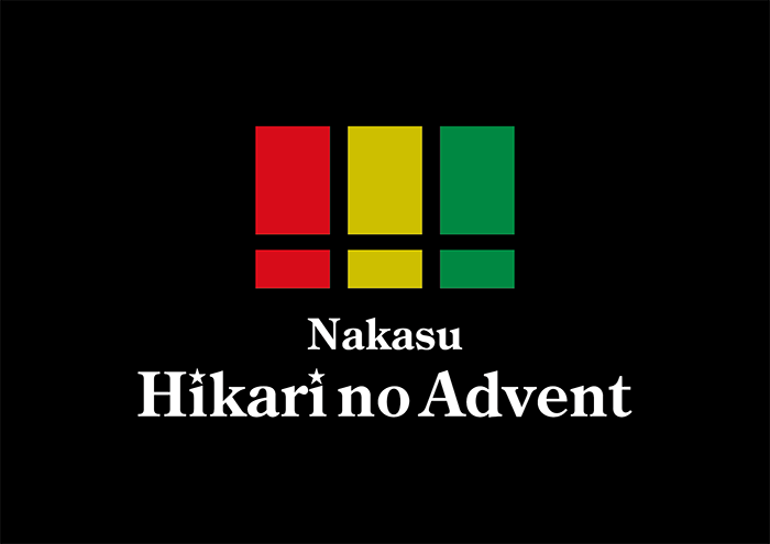 Nakasu Hikari no Advent